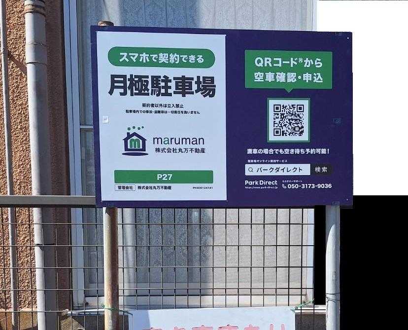 P27の外観・駐車場イメージ1枚目