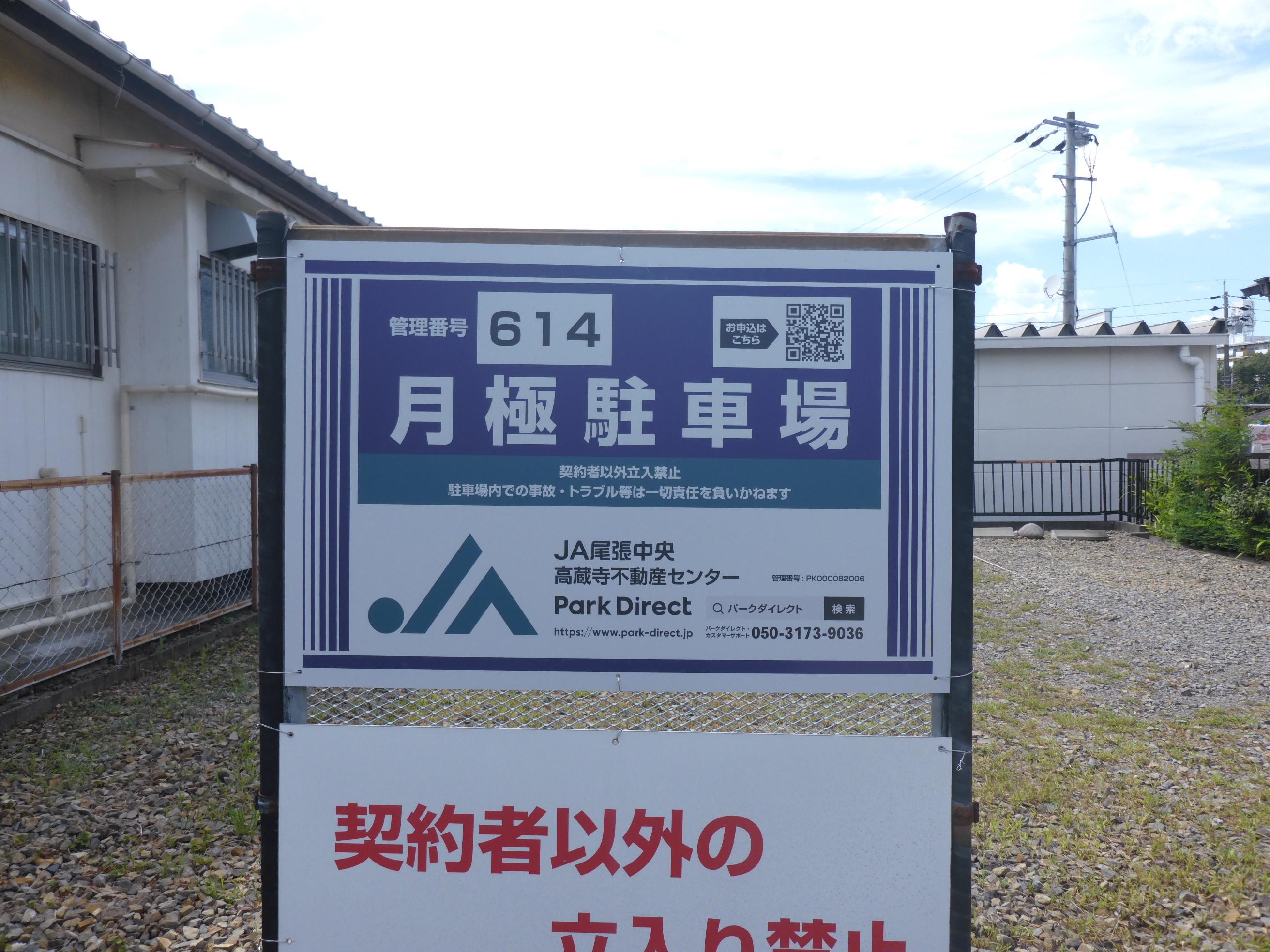 J-614の外観・駐車場イメージ1枚目