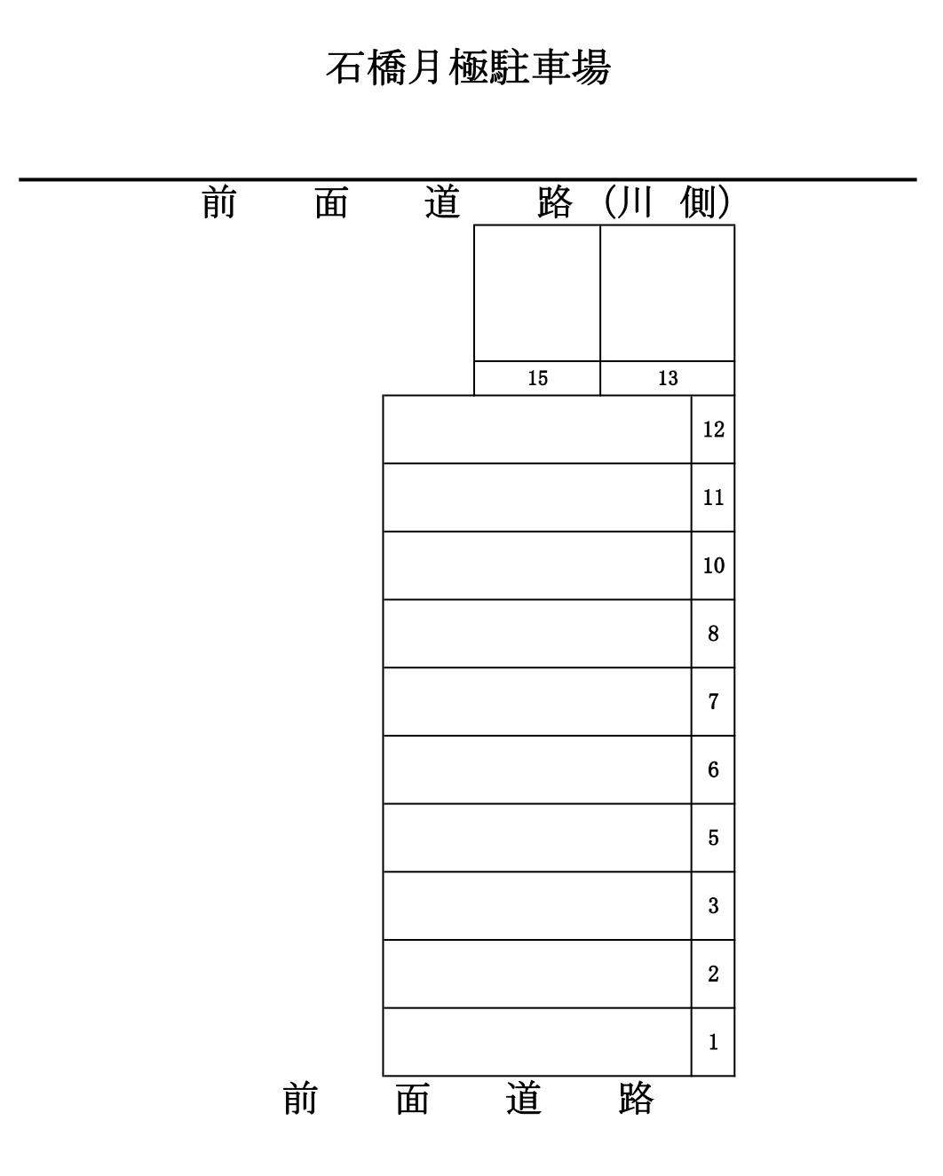 石橋月極駐車場の駐車配置図
