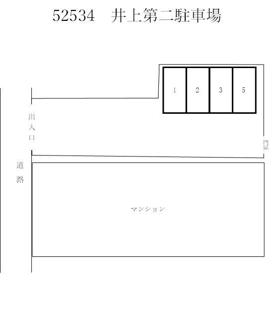 【52534】井上第二駐車場の駐車配置図