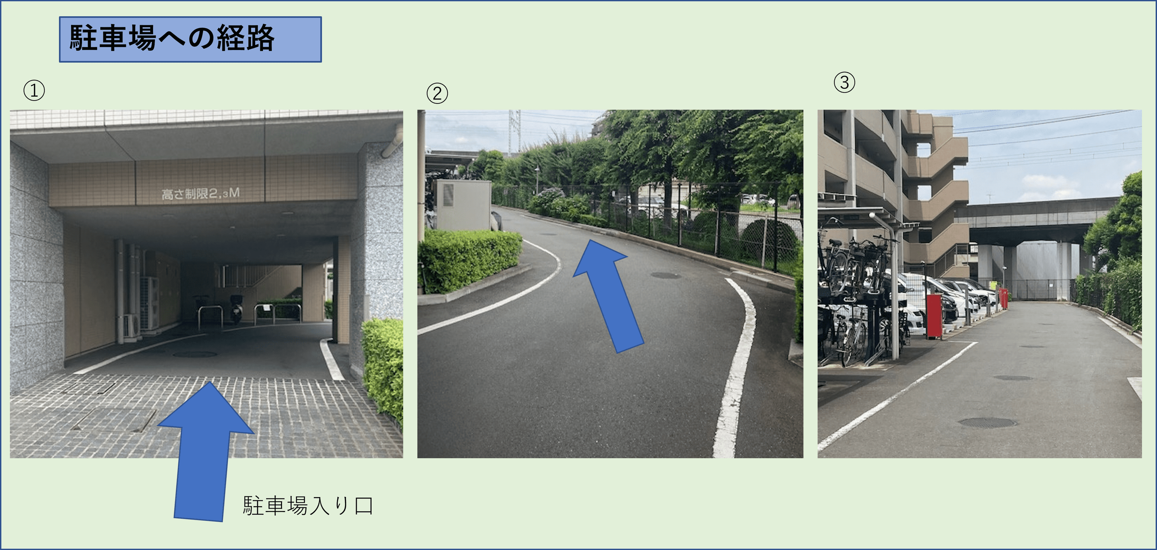 三原１丁目駐車場の外観・駐車場イメージ2枚目