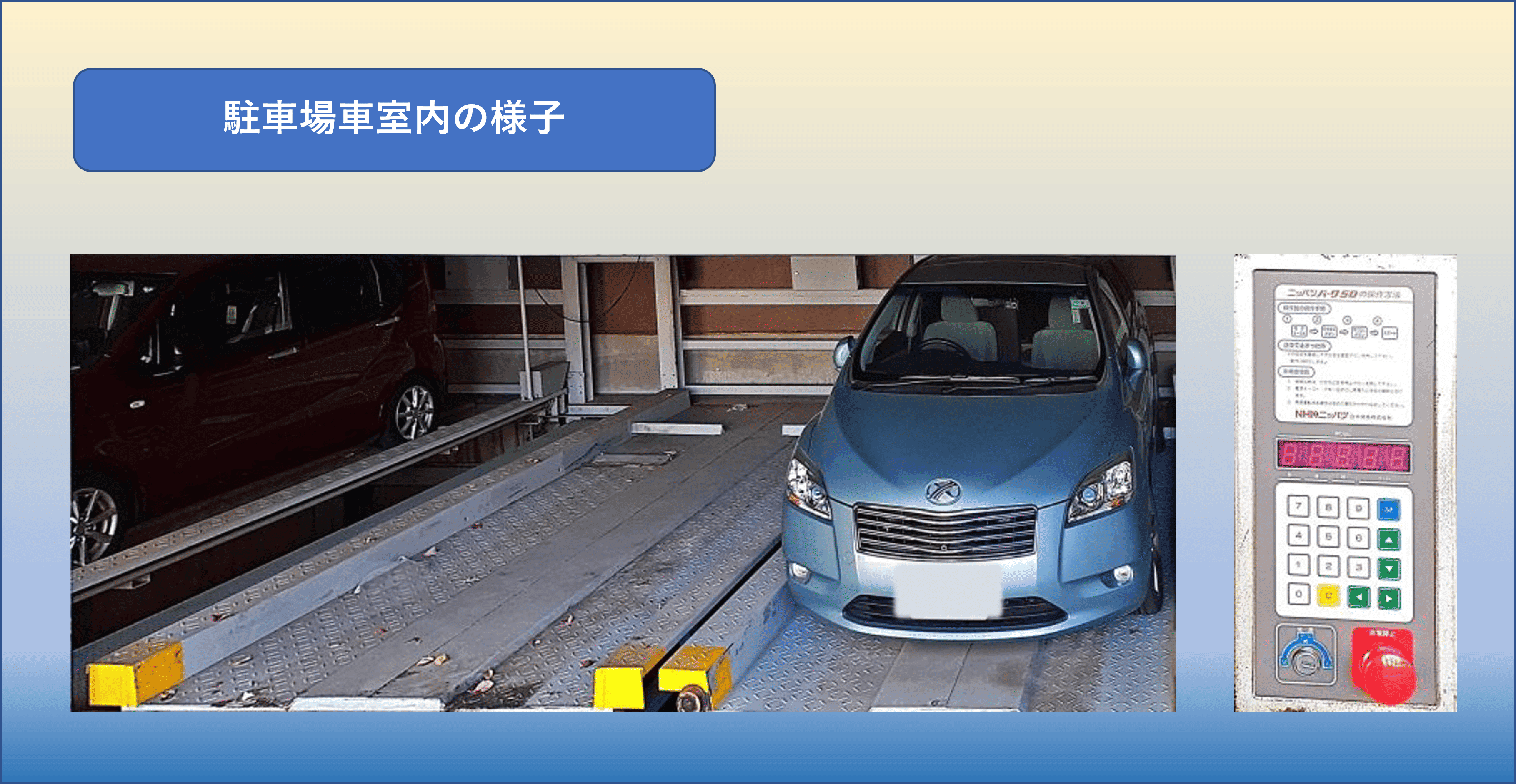 四つ木５丁目駐車場の外観・駐車場イメージ3枚目
