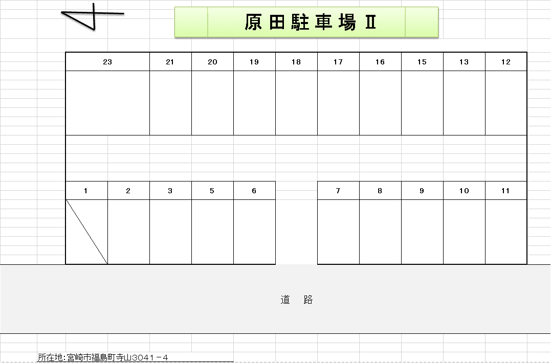 原田駐車場Ⅱの駐車配置図