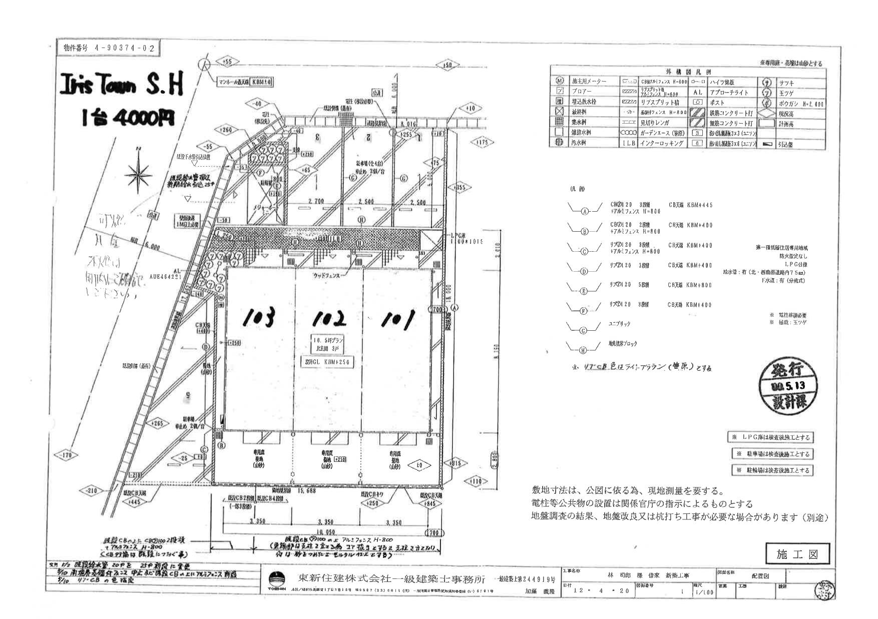 Ｉris Ｔown Ｓ．Ｈの駐車配置図
