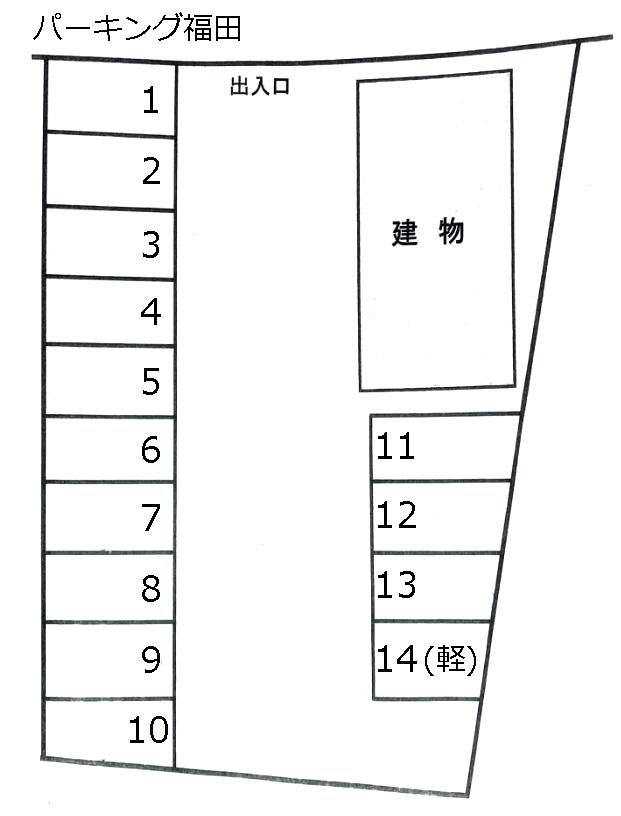 パーキング福田の駐車配置図