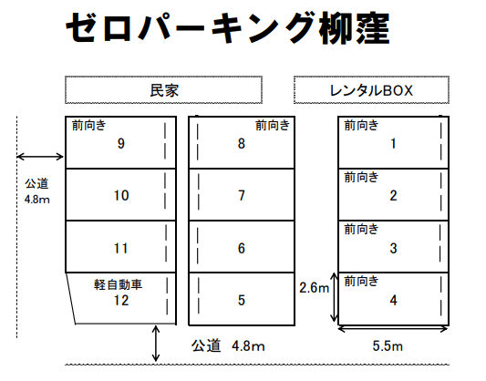 ゼロパーキング柳窪の駐車配置図