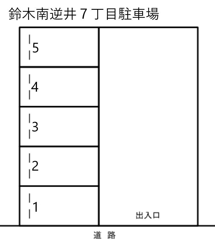 鈴木南逆井７丁目駐車場の駐車配置図