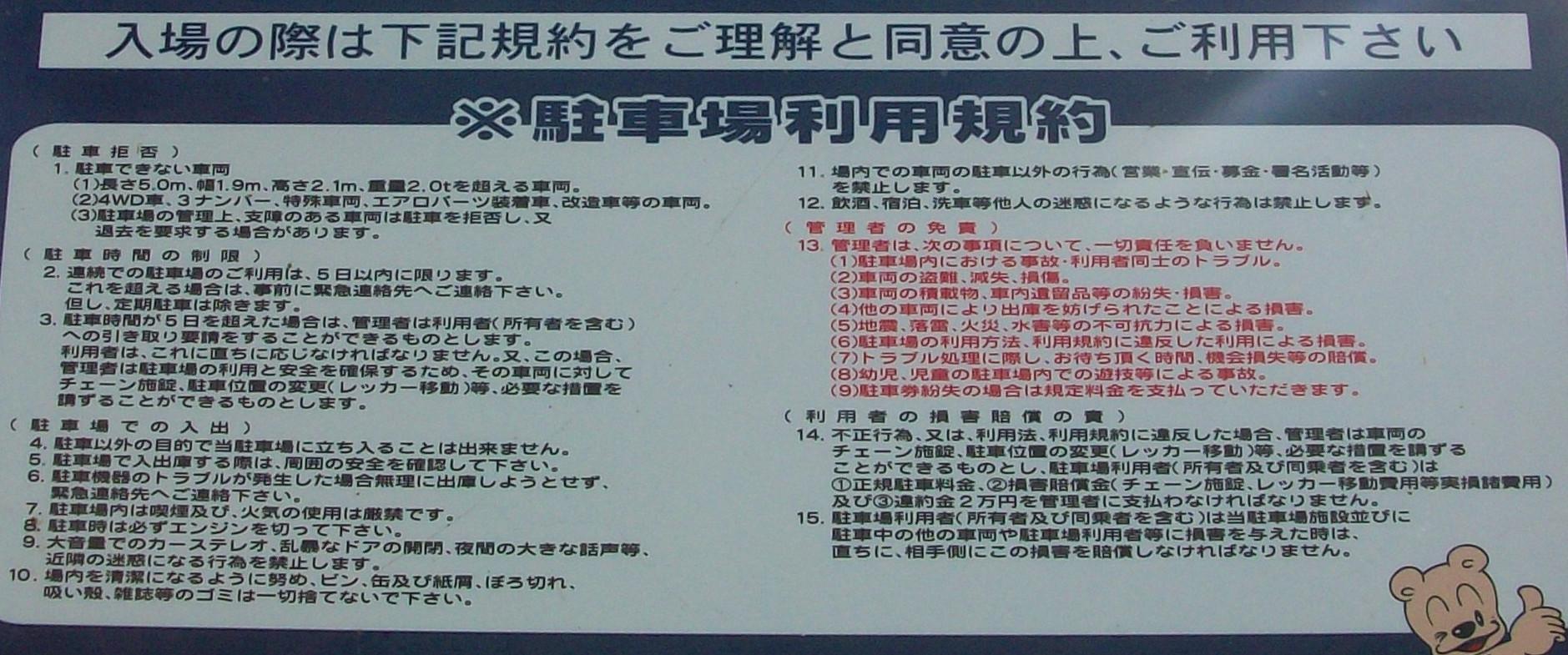 くまでん黒髪駐車場の外観・駐車場イメージ1枚目