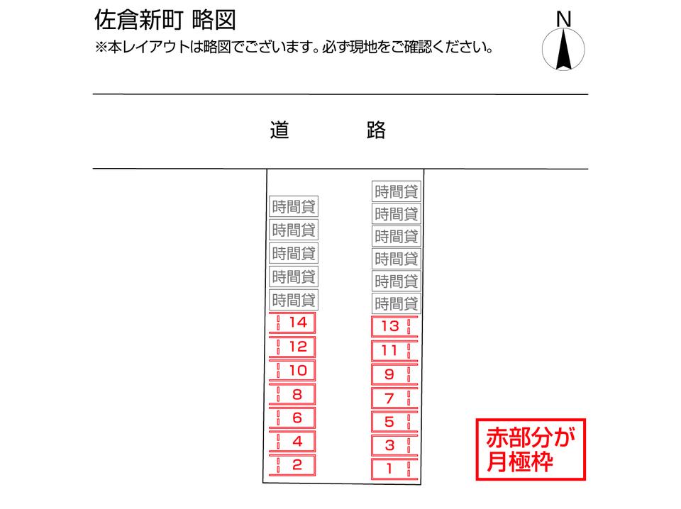 佐倉新町の駐車配置図