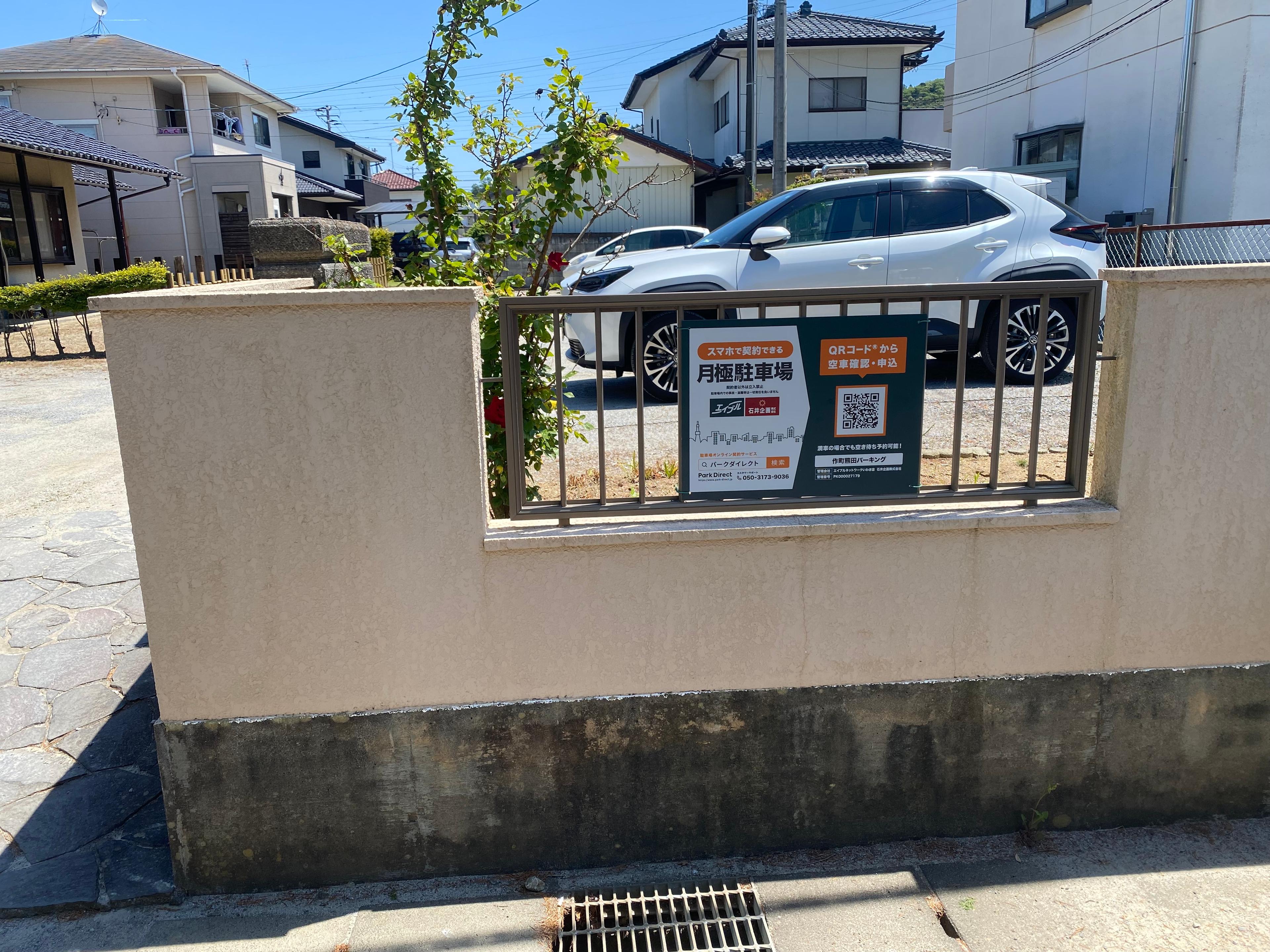 作町熊田パーキングの外観・駐車場イメージ2枚目