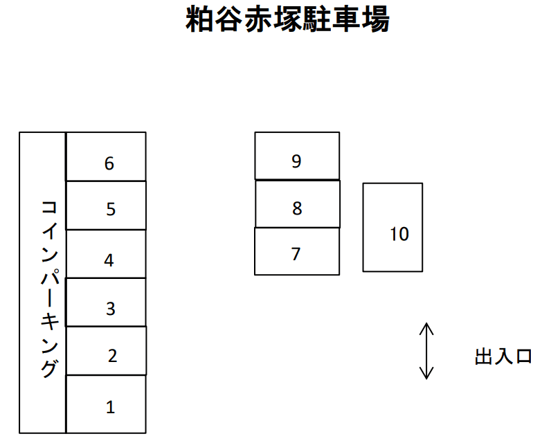 粕谷赤塚駐車場の駐車配置図