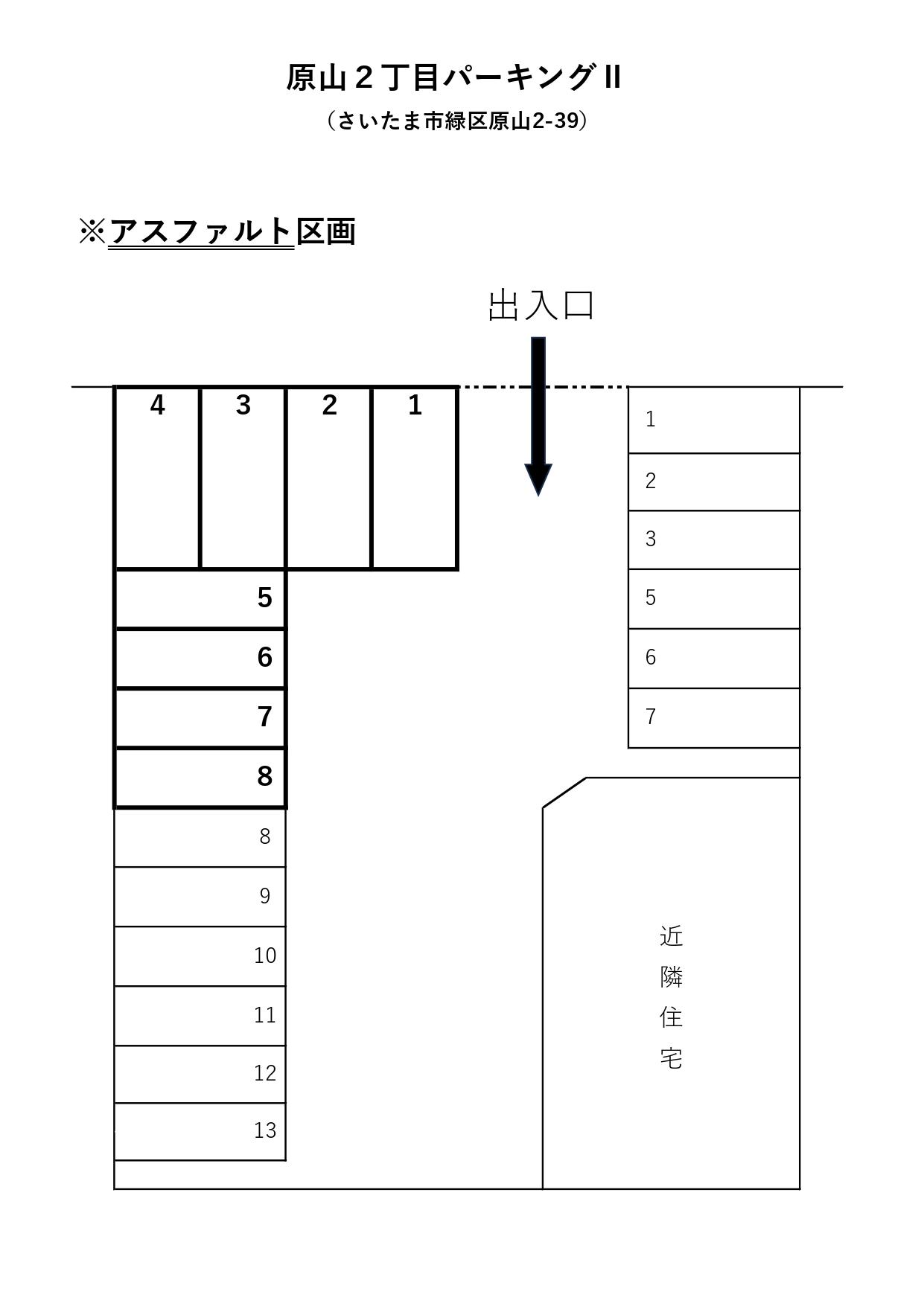 原山２丁目パーキングⅡの駐車配置図