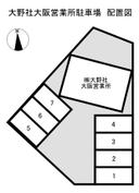 大野社大阪営業所駐車場の駐車場