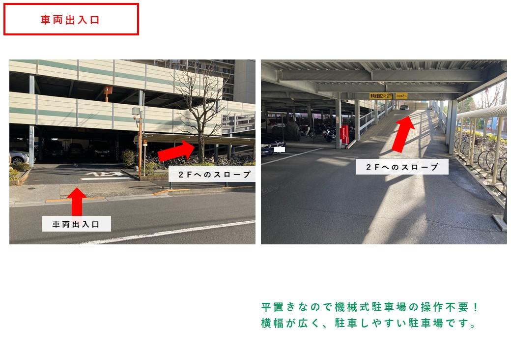 小台2丁目第2駐車場の外観・駐車場イメージ2枚目