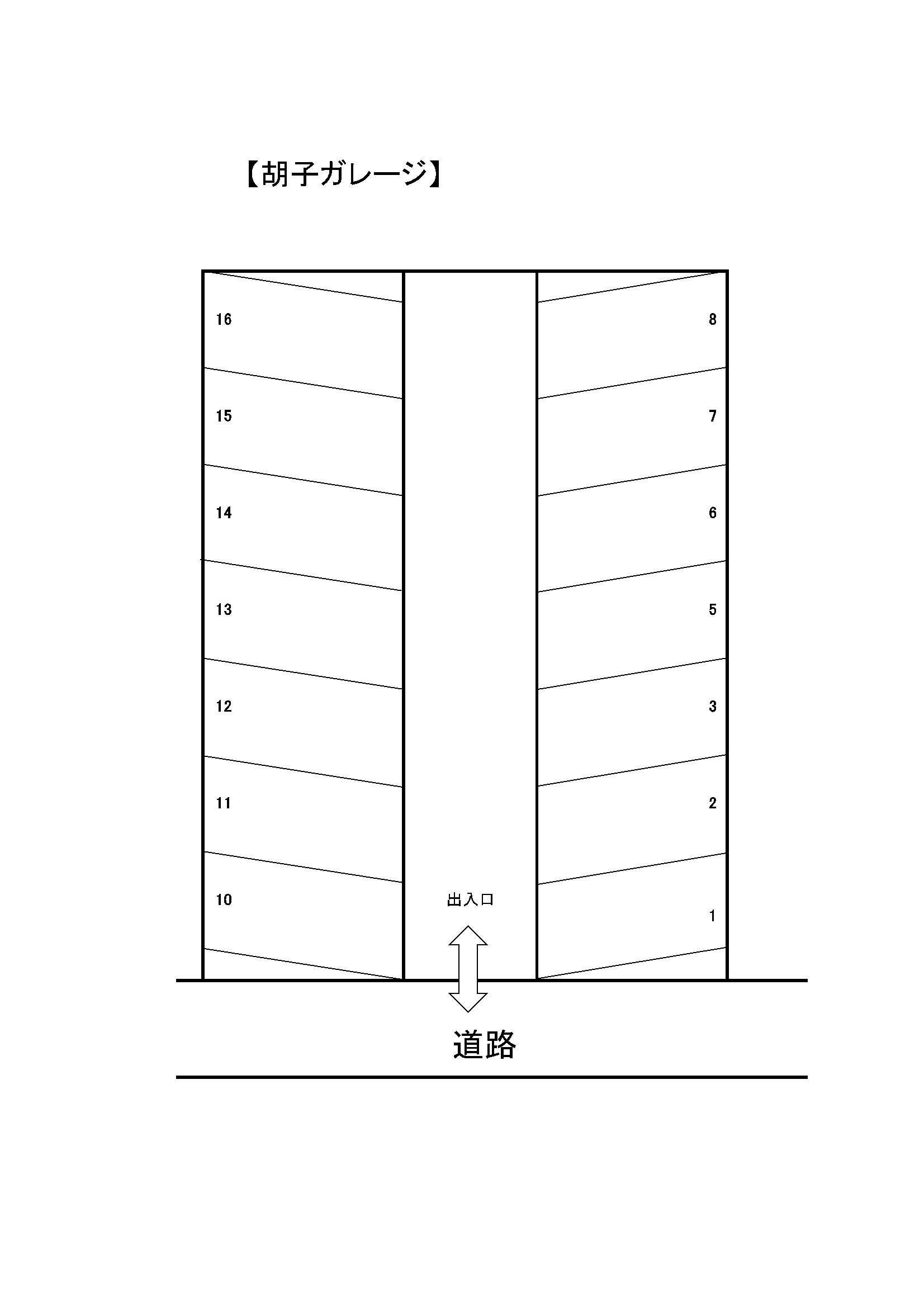 胡子ガレージの駐車配置図