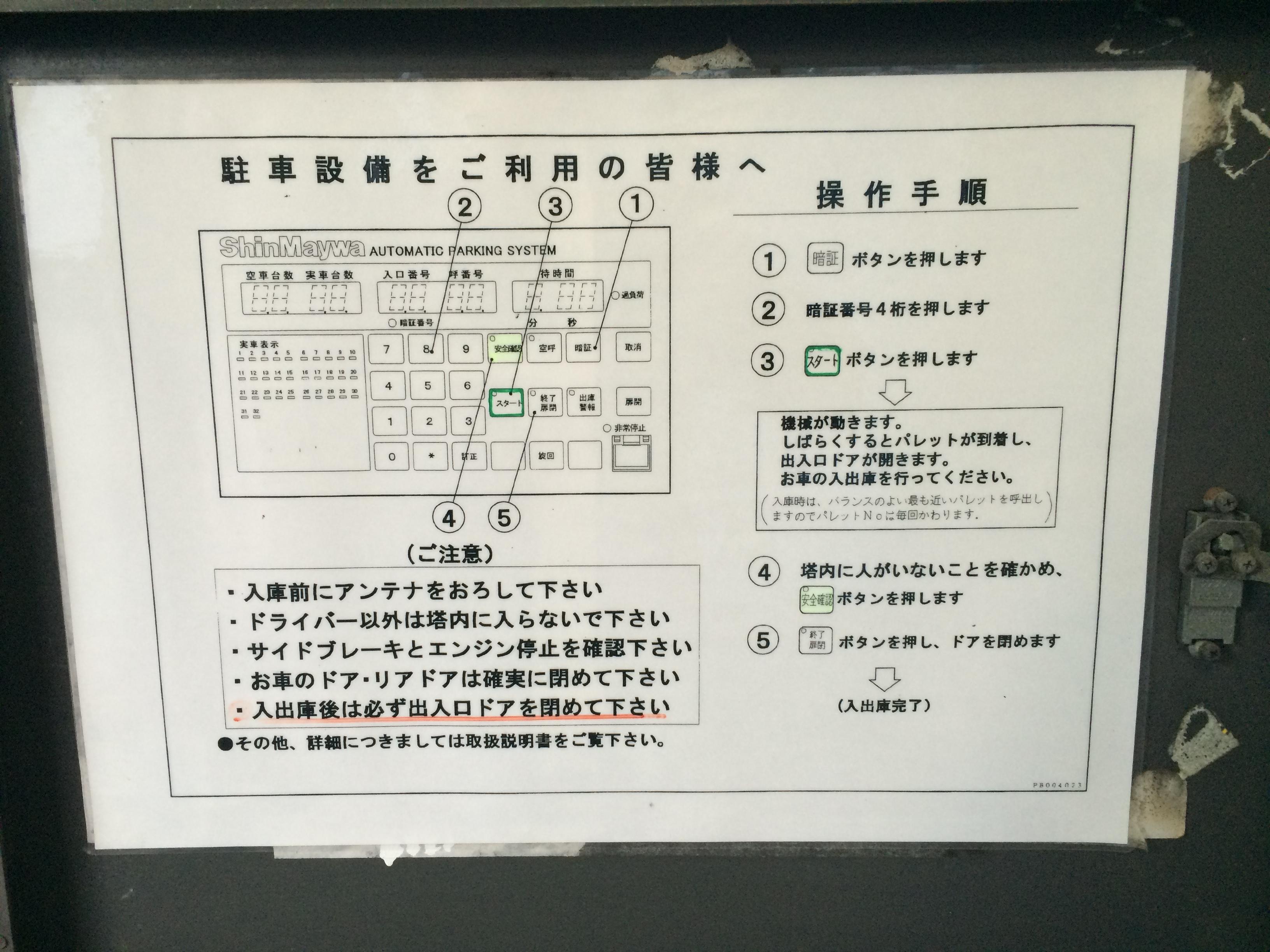 鷹匠パーキングの外観・駐車場イメージ3枚目