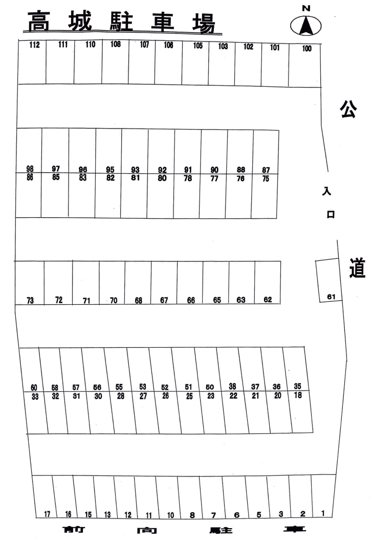 髙城駐車場の駐車配置図