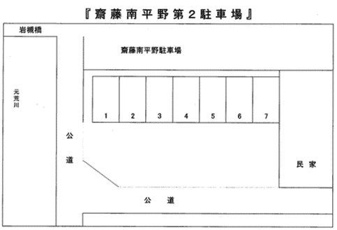齋藤南平野第２駐車場の駐車配置図