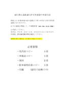新池2-3-19駐車場の駐車場