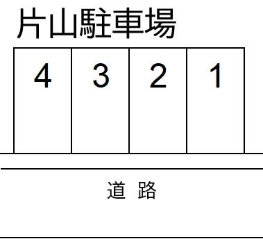 片山駐車場の駐車配置図
