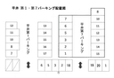平井第１パーキングの駐車場