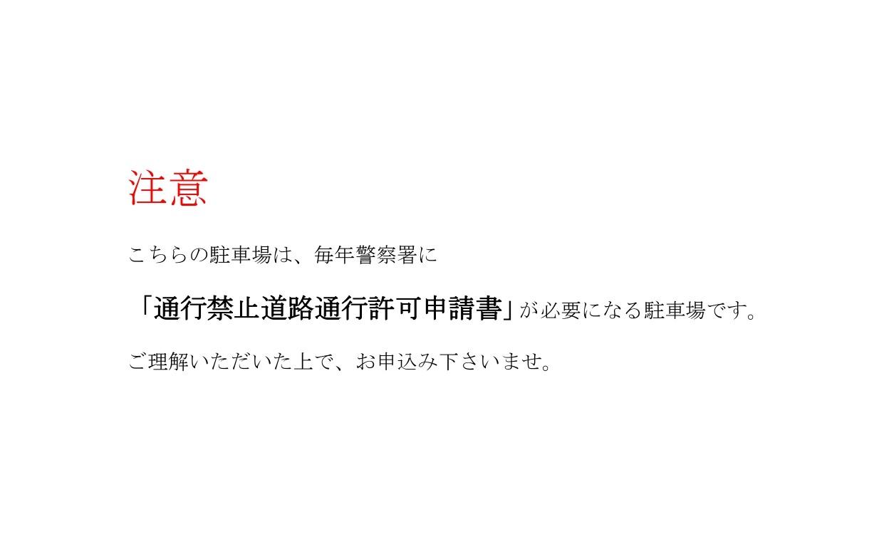 岩倉-416の外観・駐車場イメージ1枚目