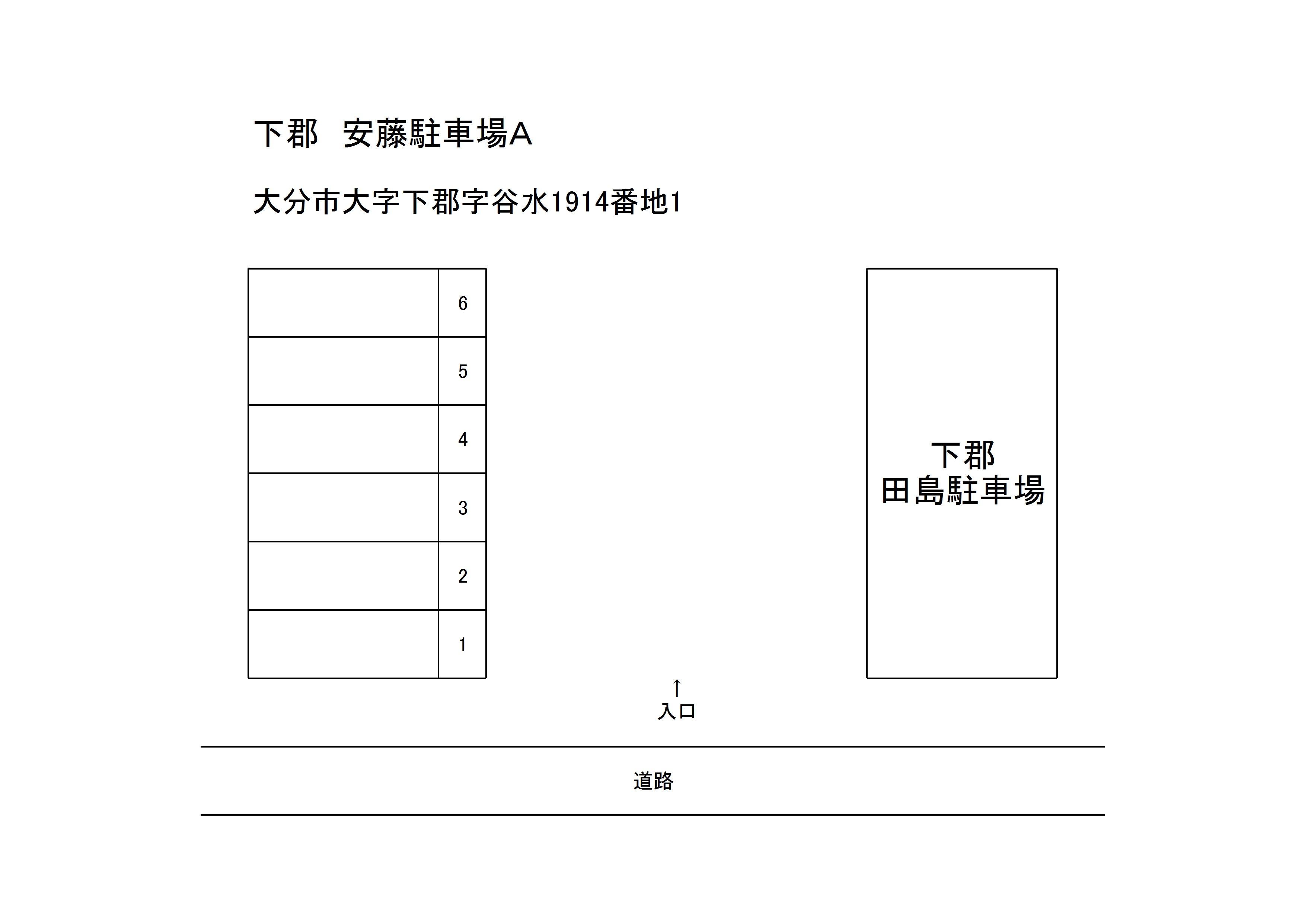 下郡　安藤駐車場Ａの駐車配置図