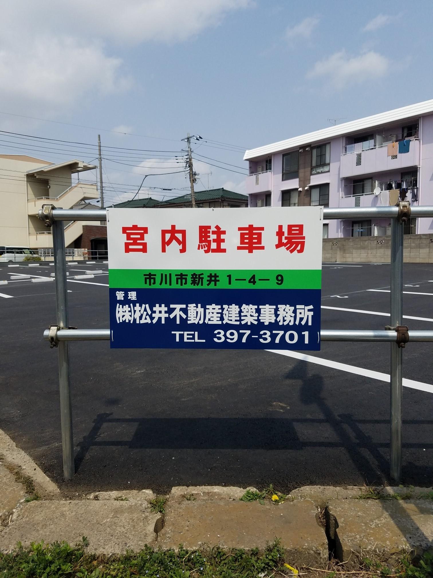 駐車場画像
