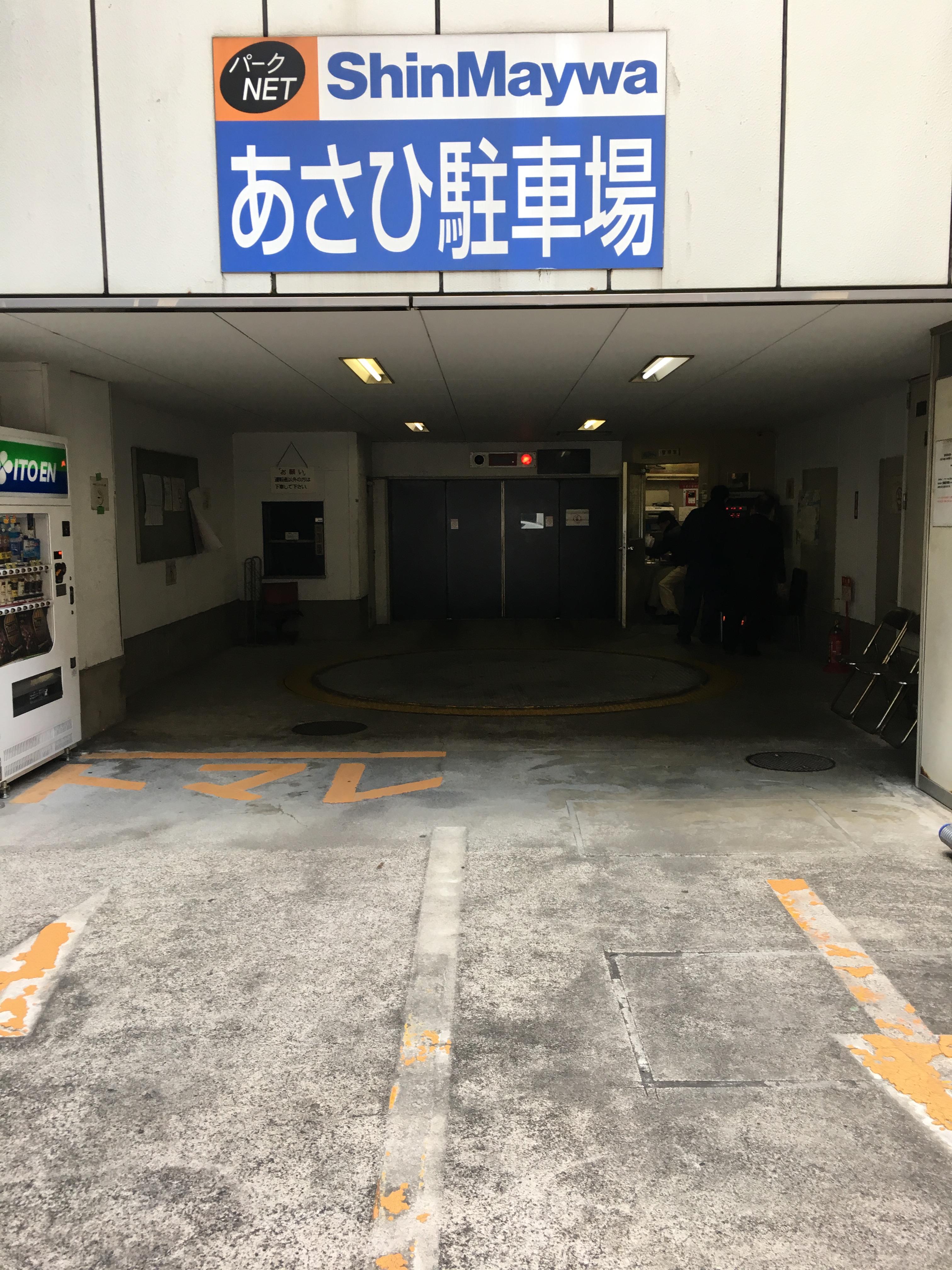 あさひ駐車場の外観・駐車場イメージ1枚目