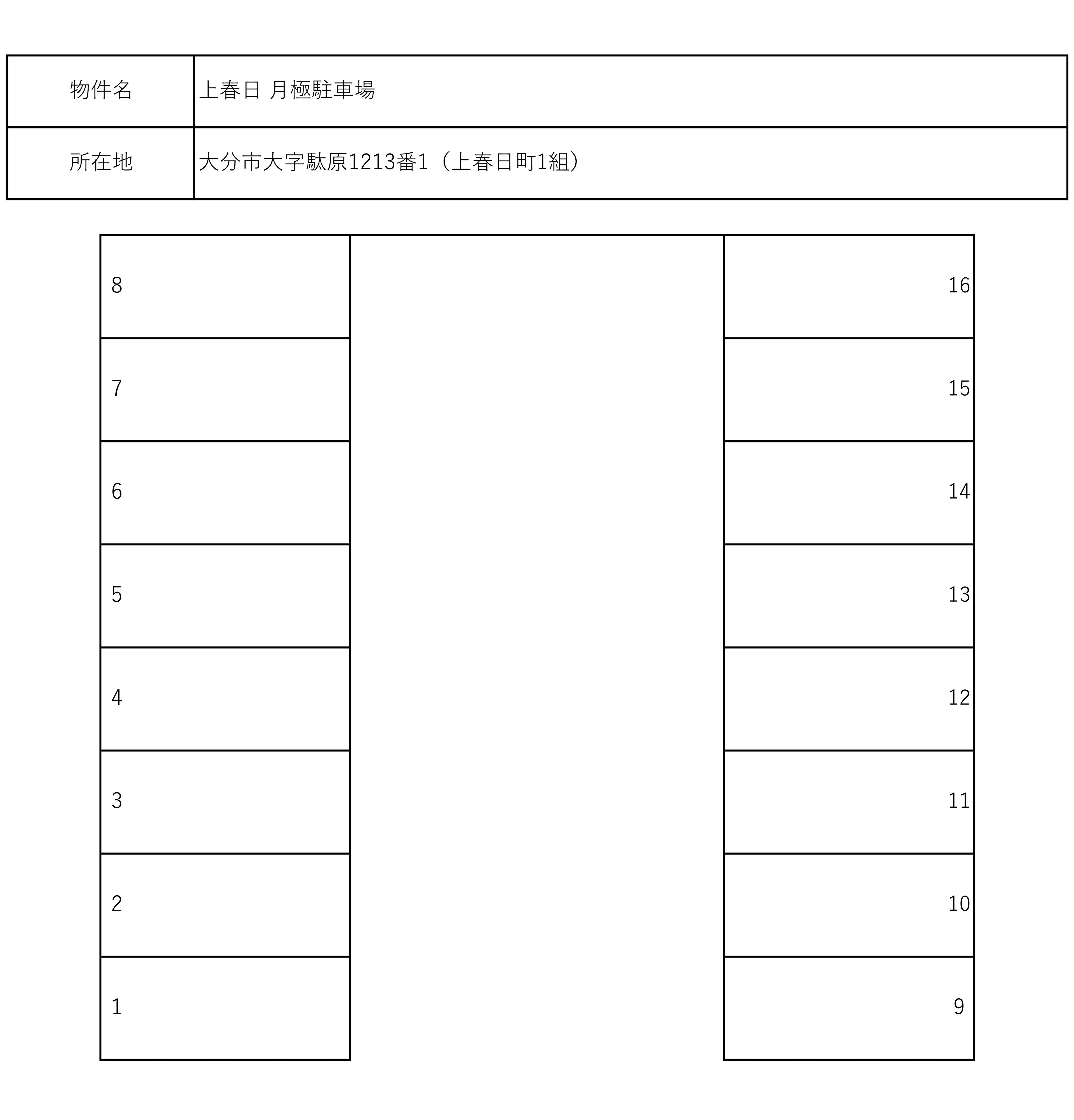 上春日　月極駐車場の駐車配置図