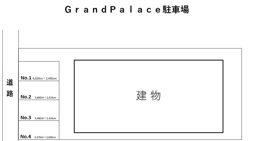 Ｇｒａｎｄ　Ｐａｌａｃｅ駐車場の駐車配置図