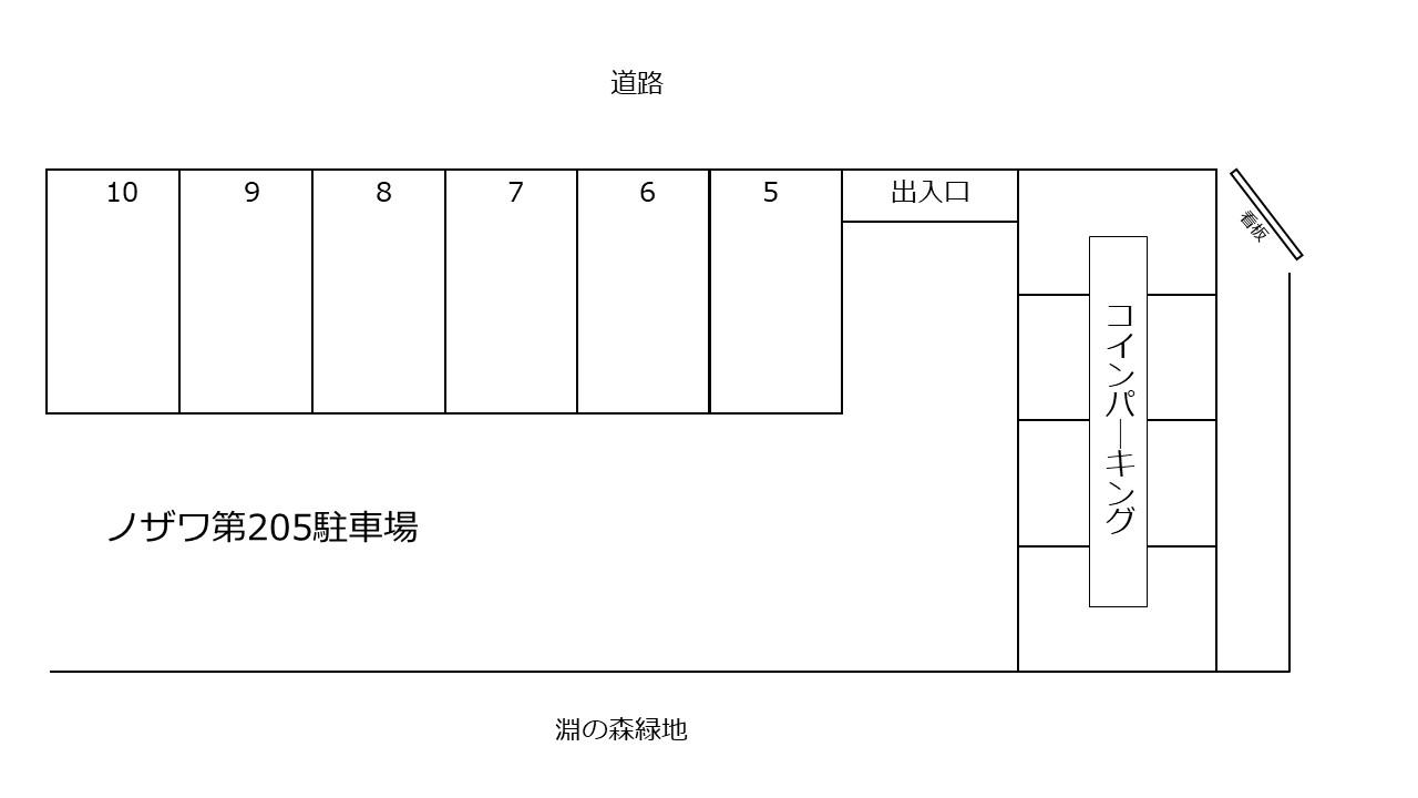 ノザワ第２０５駐車場の駐車配置図