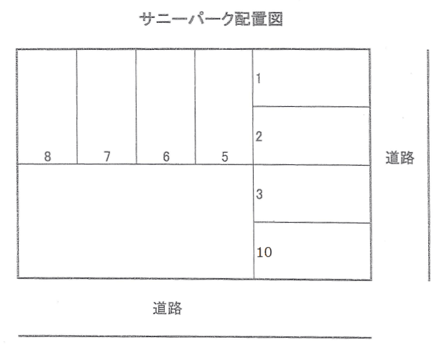 サニーパークの駐車配置図