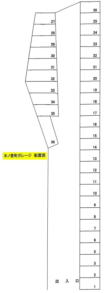 木ノ曽町ガレージの駐車配置図