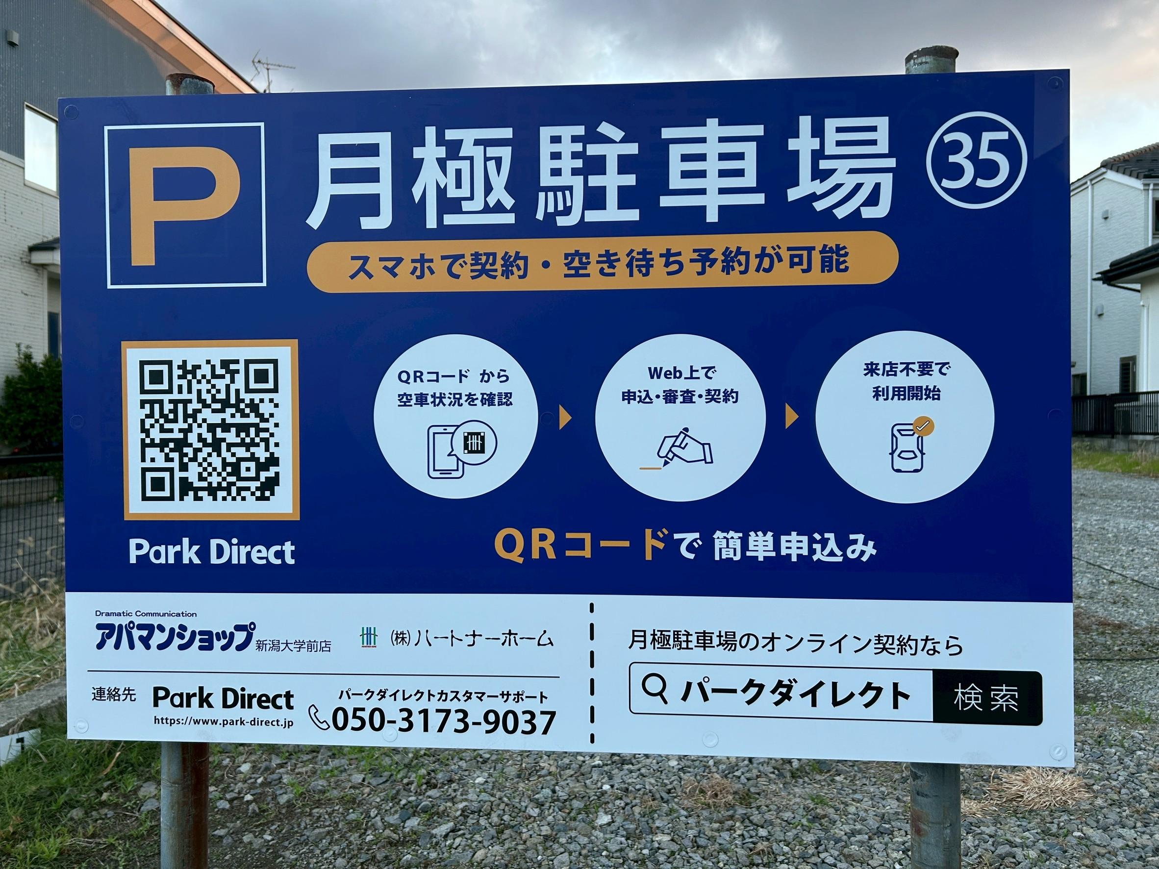 35.渡辺ガレージの外観・駐車場イメージ1枚目