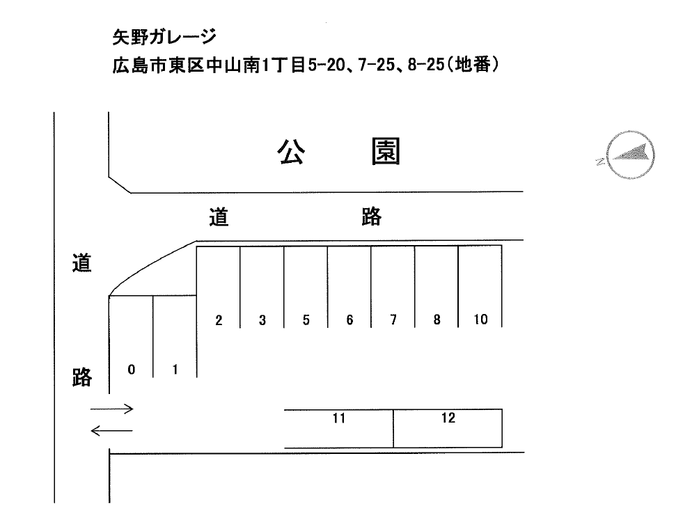 矢野ガレージの駐車配置図