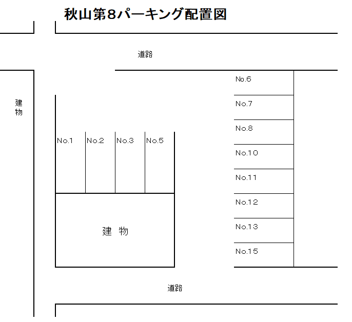 秋山第8パーキングの駐車配置図