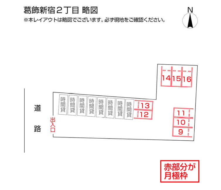 葛飾新宿２丁目の駐車配置図