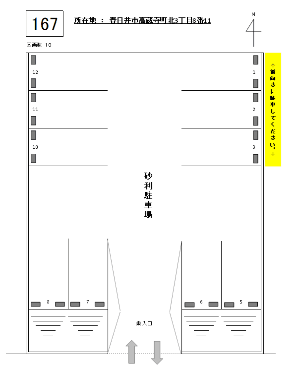 J-167の駐車配置図