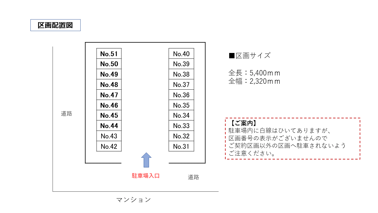 平戸町２０９番駐車場の駐車配置図