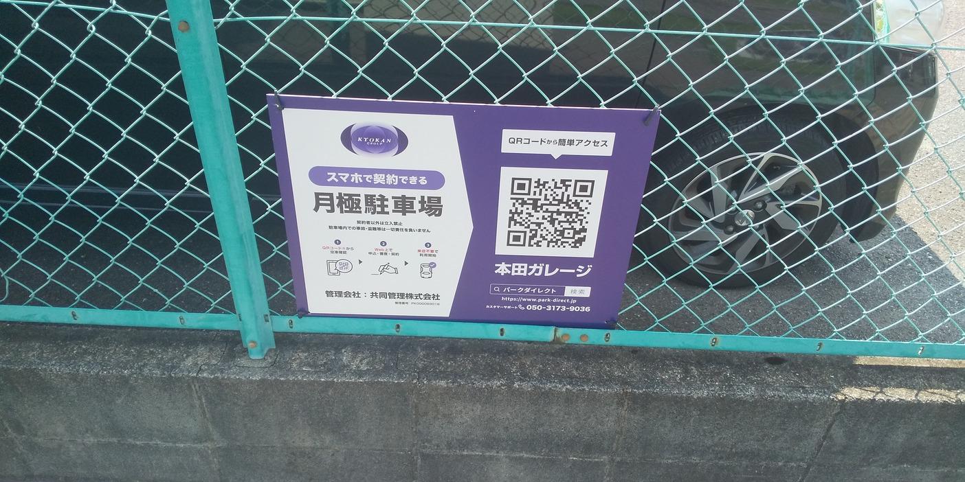 本田ガレージの外観・駐車場イメージ2枚目