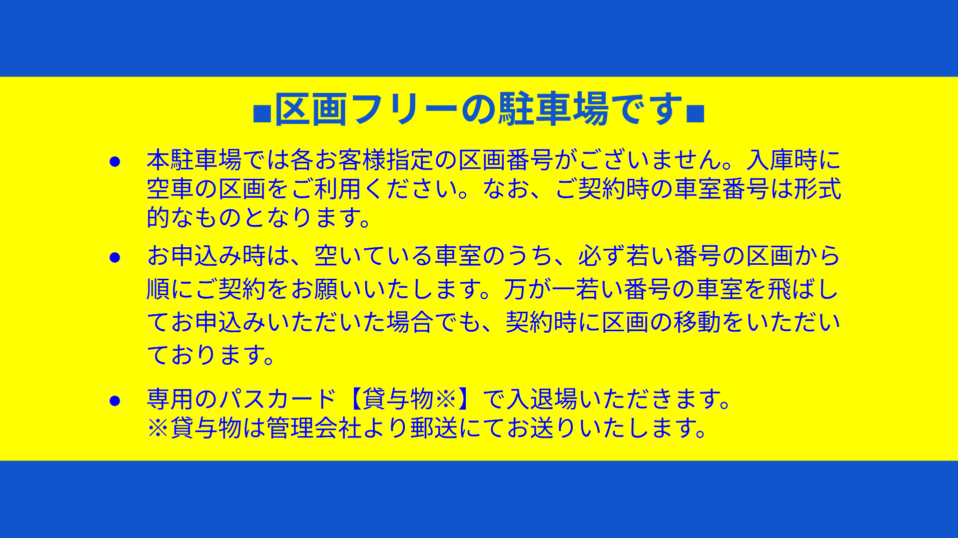 祢宜町駐車場の駐車配置図