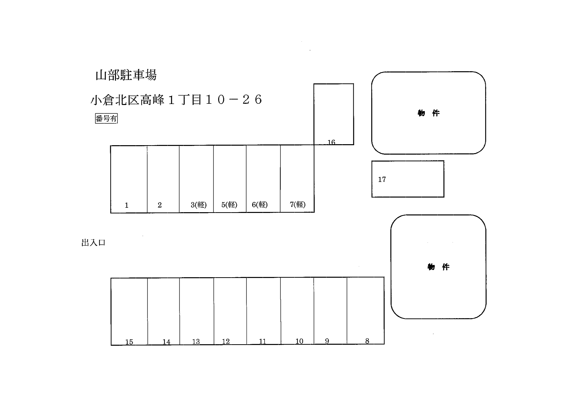 山部駐車場の駐車配置図