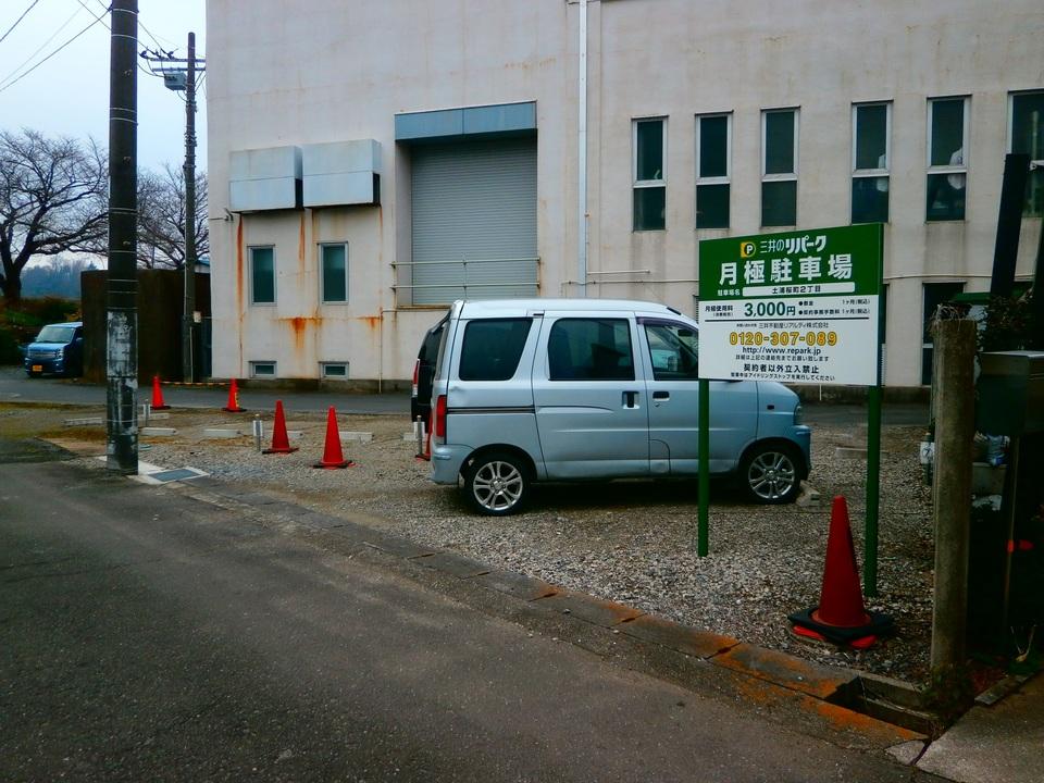 土浦桜町２丁目の外観・駐車場イメージ1枚目