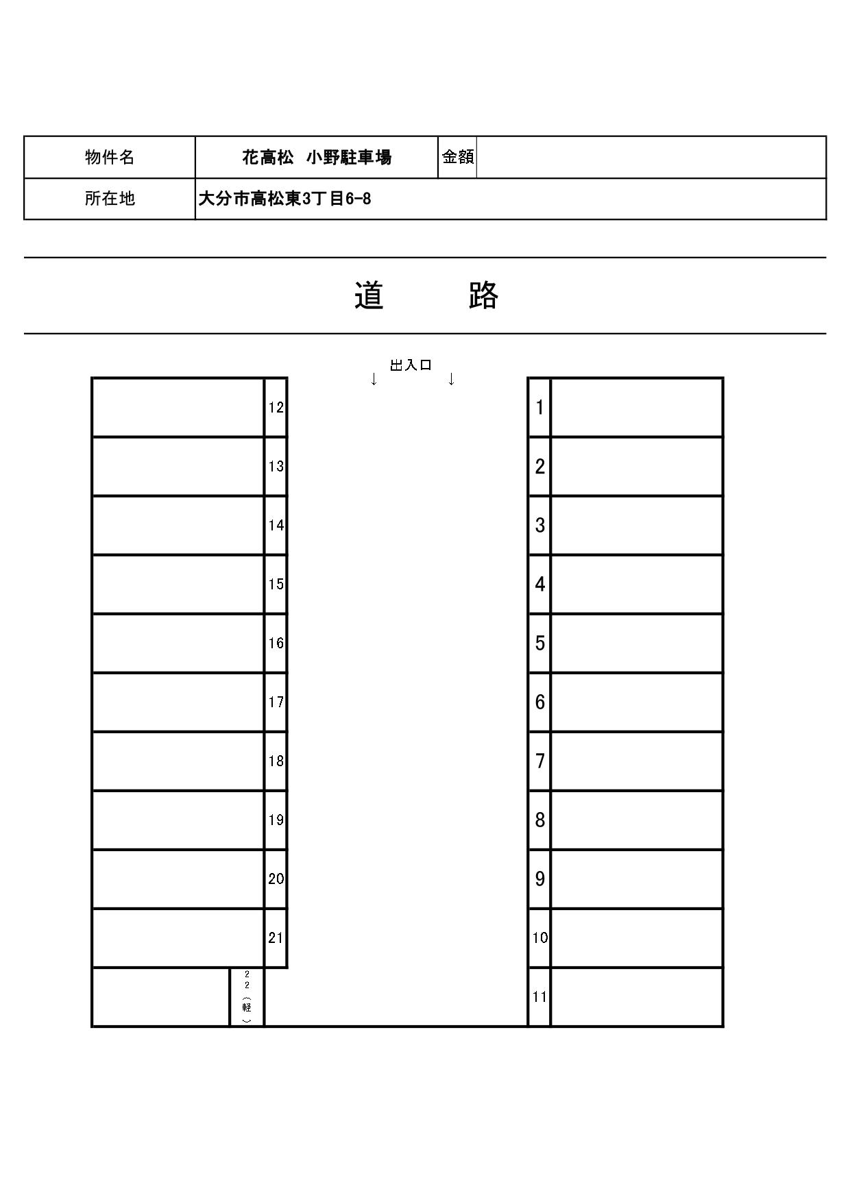花高松　小野駐車場の駐車配置図
