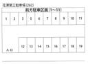 花澤第三駐車場(262)の駐車場