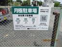 田名第２駐車場の駐車場
