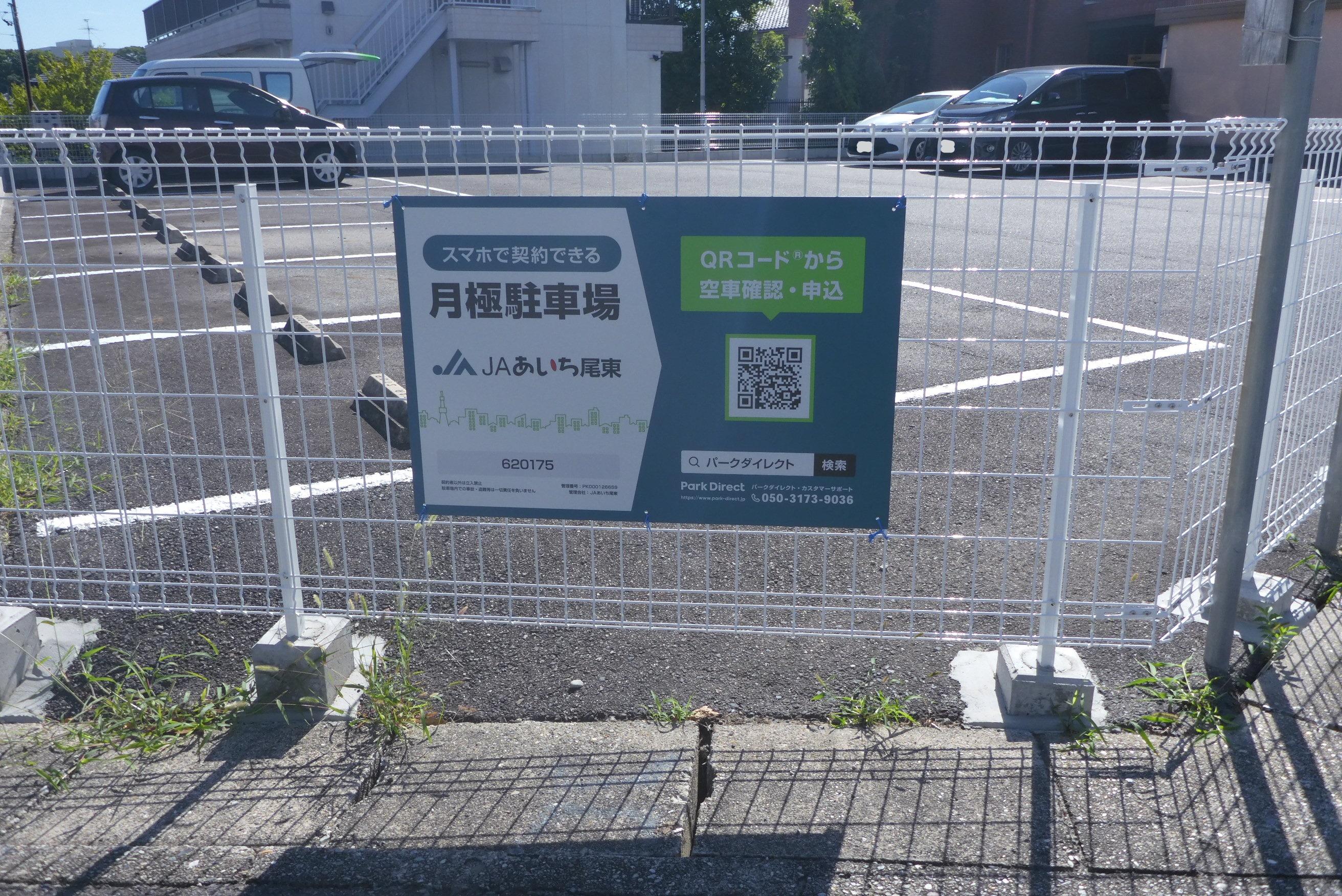 山越1001駐車場の外観・駐車場イメージ3枚目