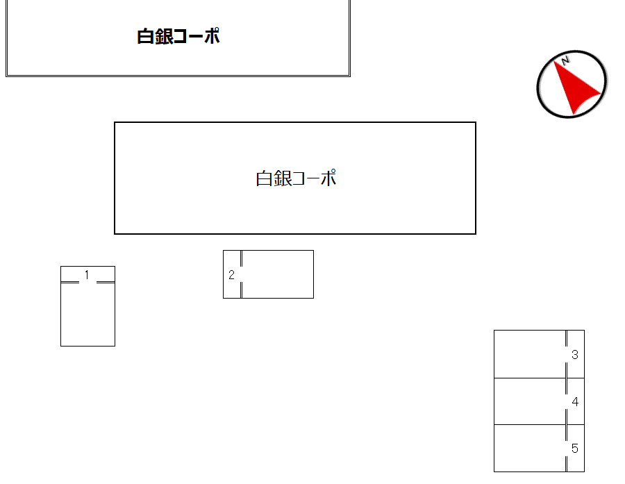 白銀コーポの駐車配置図