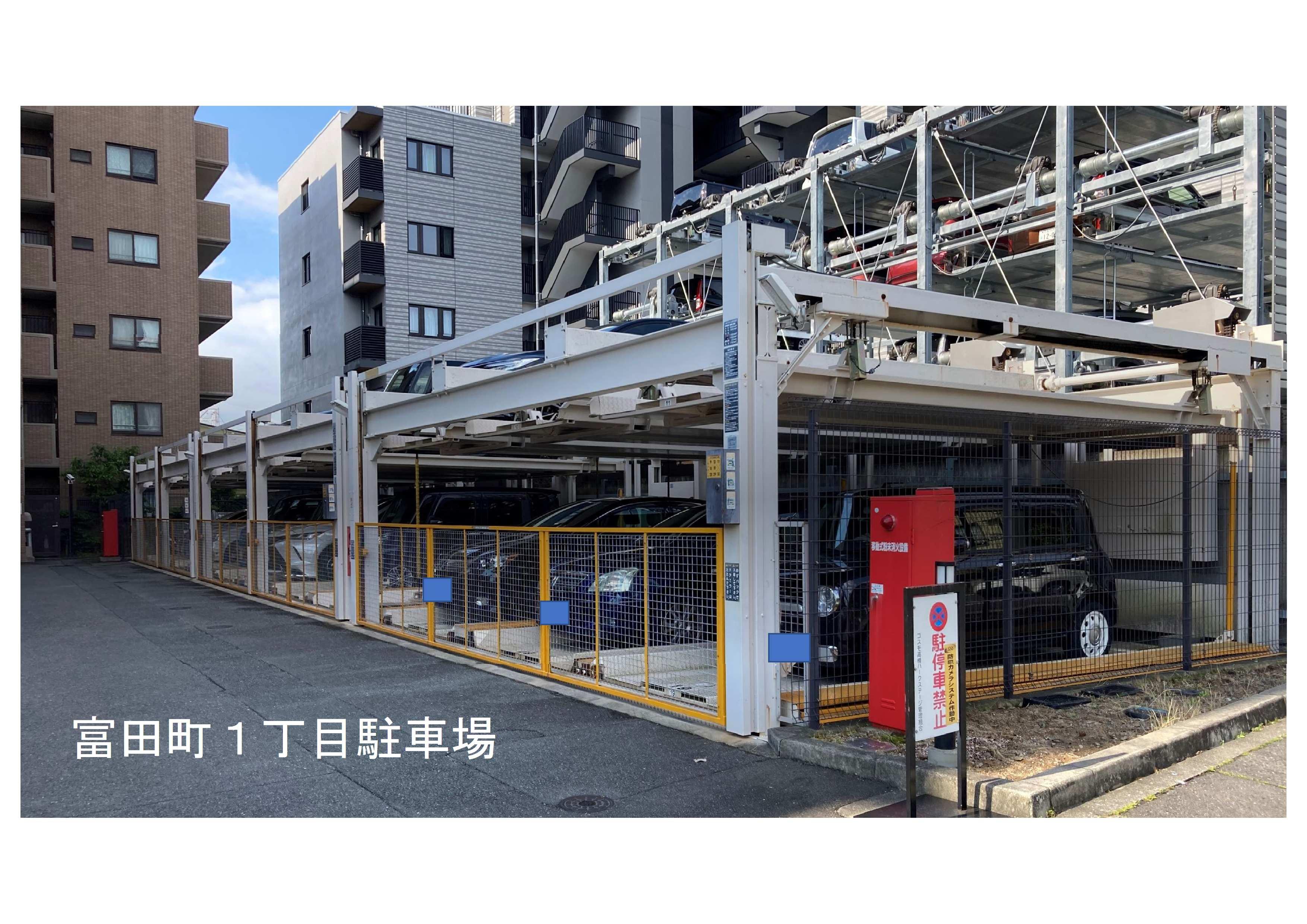 富田町１丁目駐車場の外観・駐車場イメージ1枚目